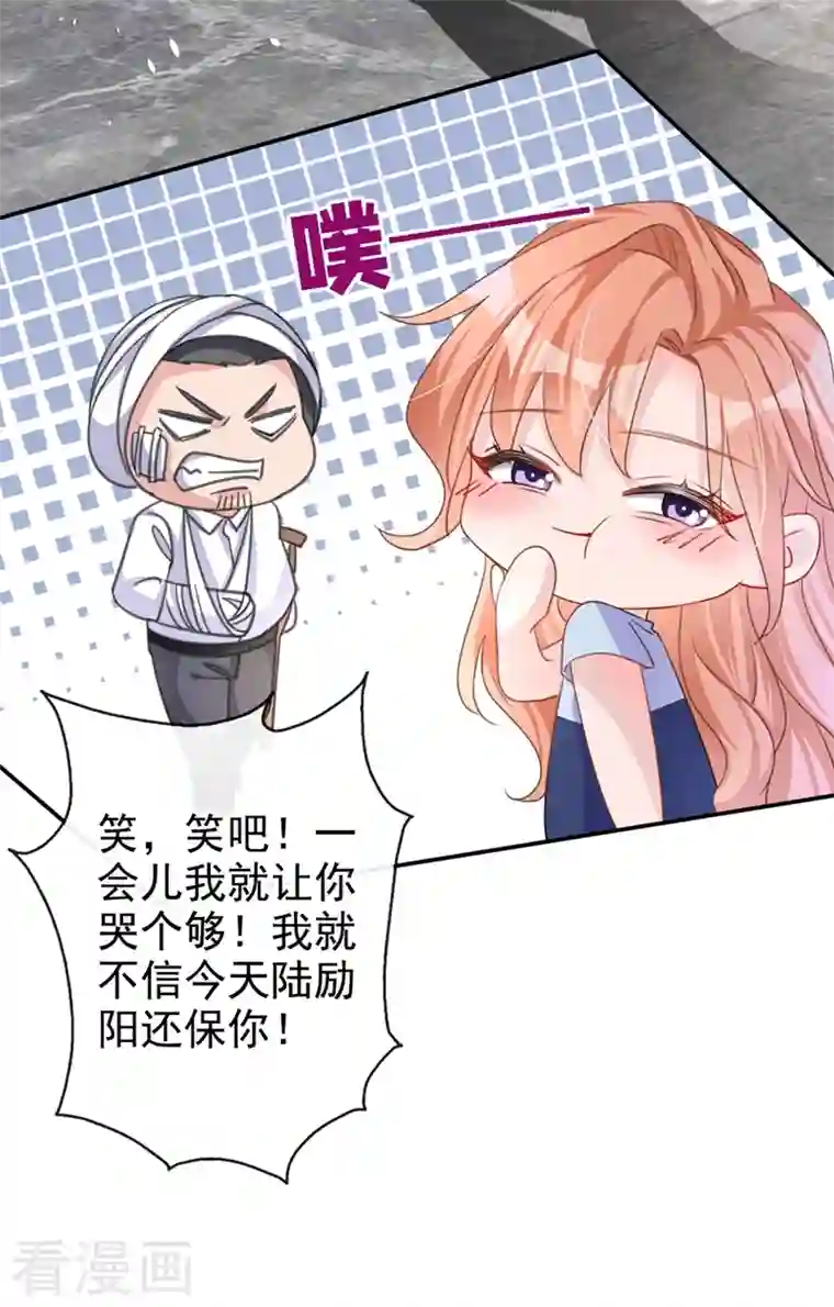 今天拒绝陆先生了吗？第7话 我想要的，都逃不掉