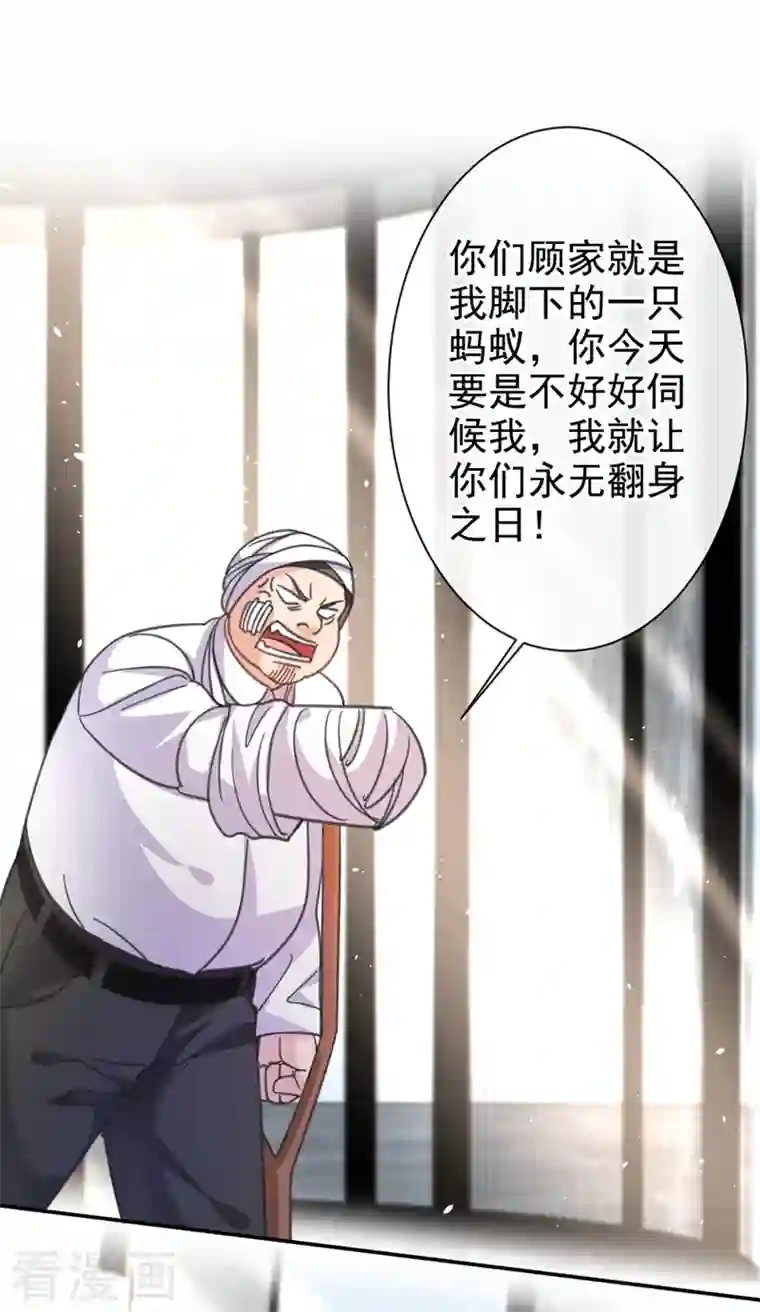 今天拒绝陆先生了吗？第7话 我想要的，都逃不掉