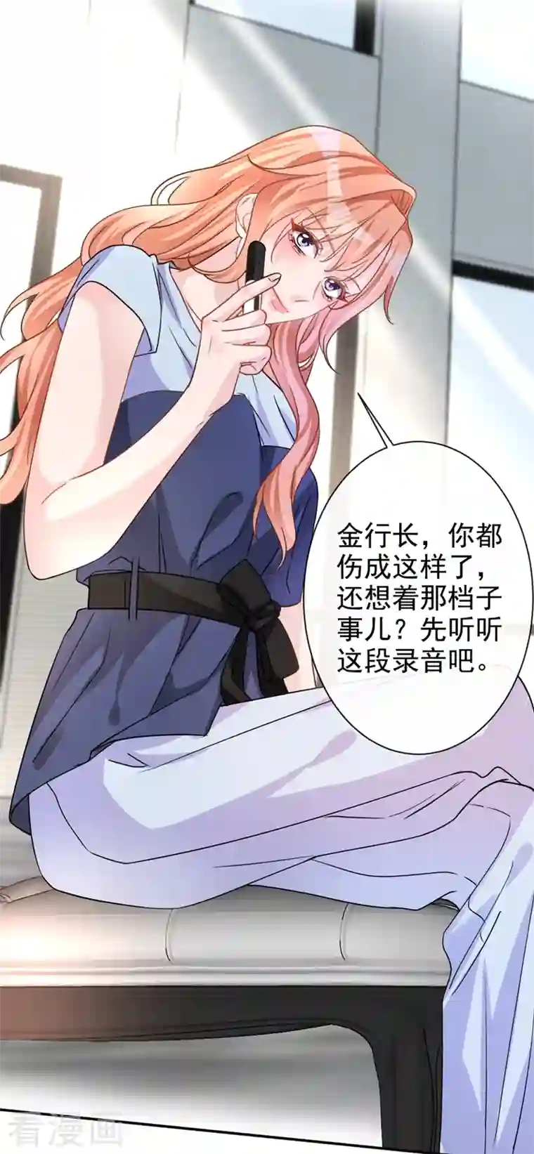 今天拒绝陆先生了吗？第7话 我想要的，都逃不掉