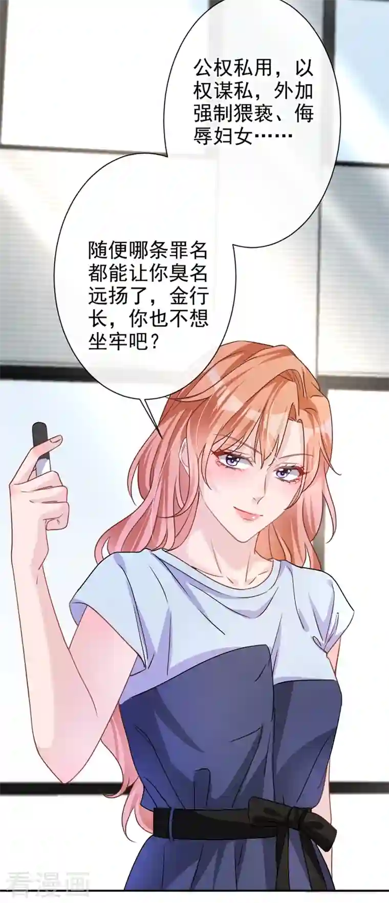 今天拒绝陆先生了吗？第7话 我想要的，都逃不掉