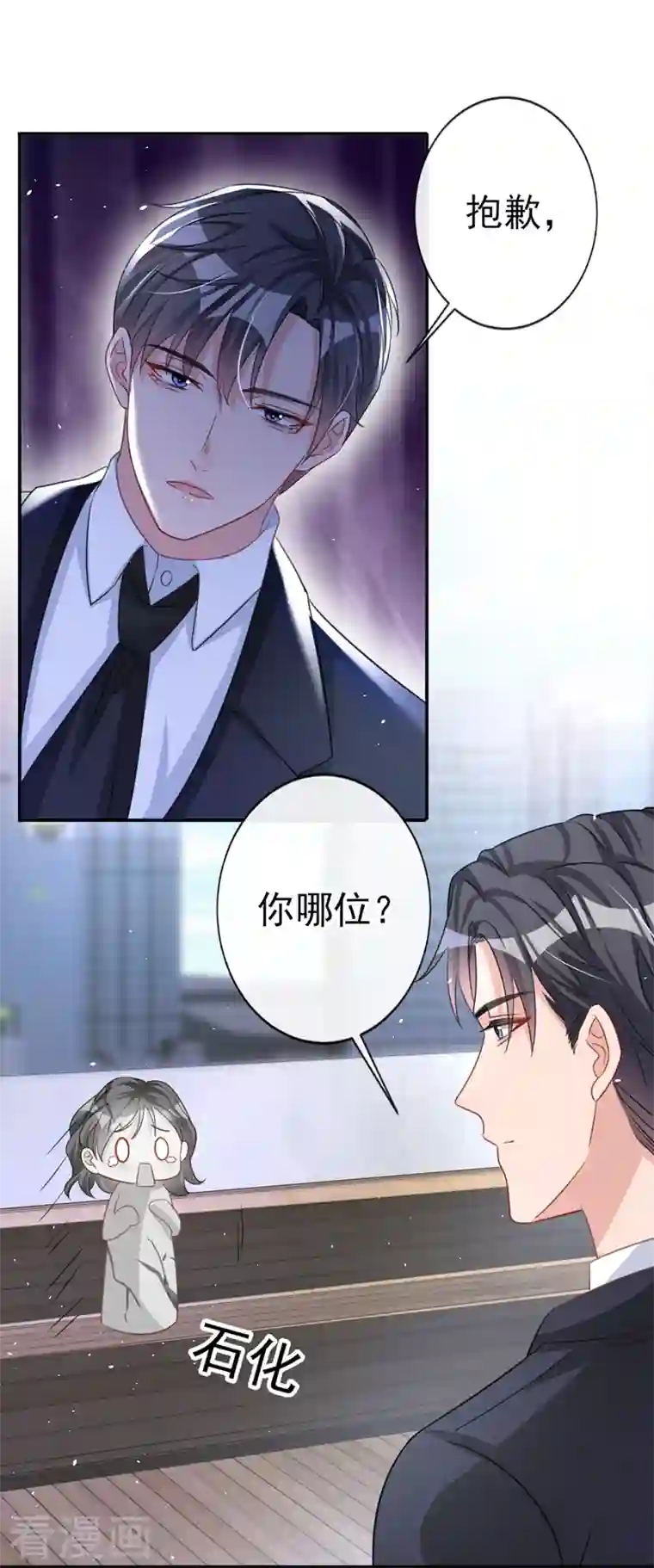 今天拒绝陆先生了吗？第8话 陆励阳，你个负心汉