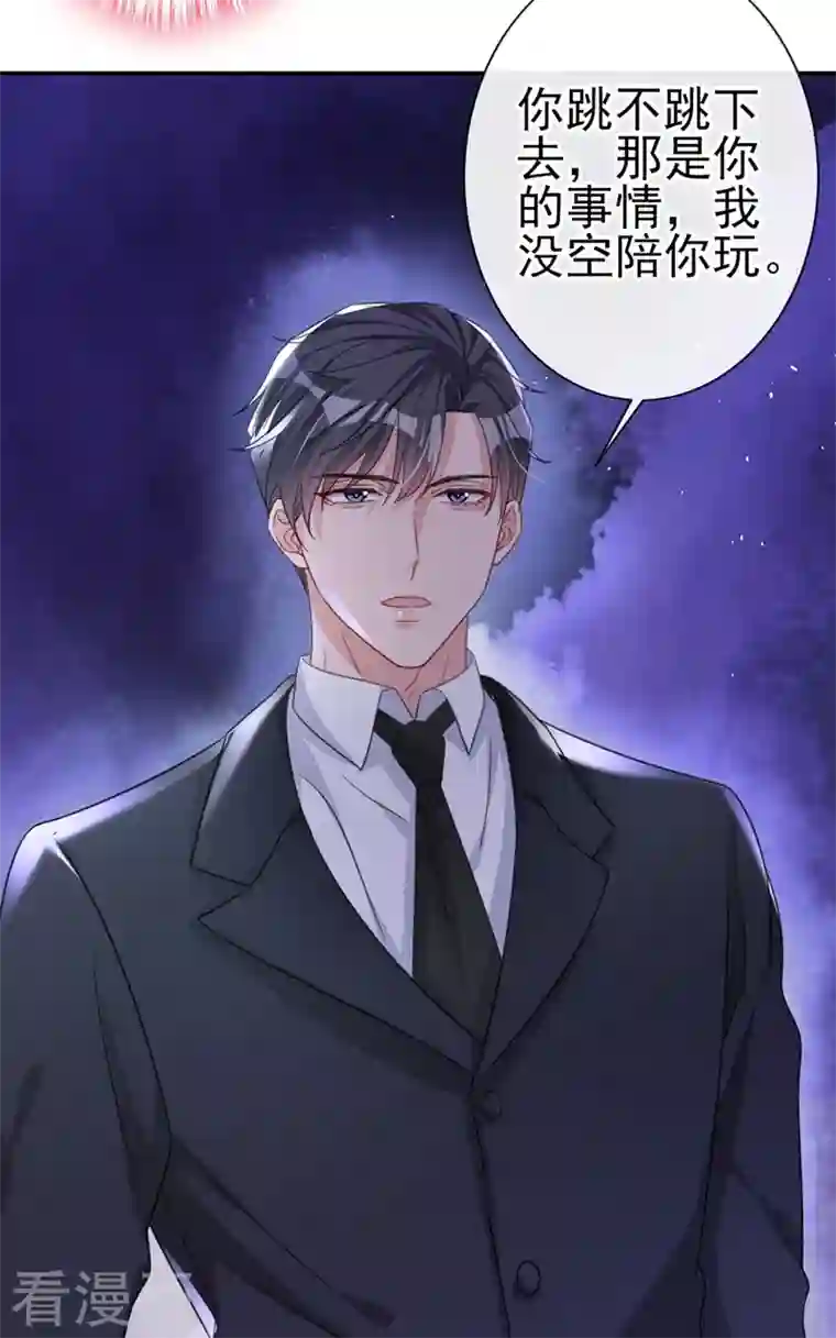 今天拒绝陆先生了吗？第8话 陆励阳，你个负心汉