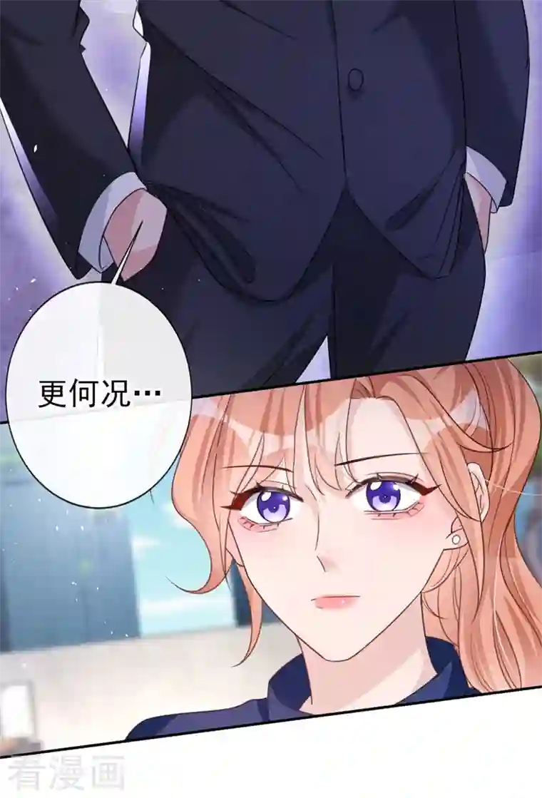 今天拒绝陆先生了吗？第8话 陆励阳，你个负心汉