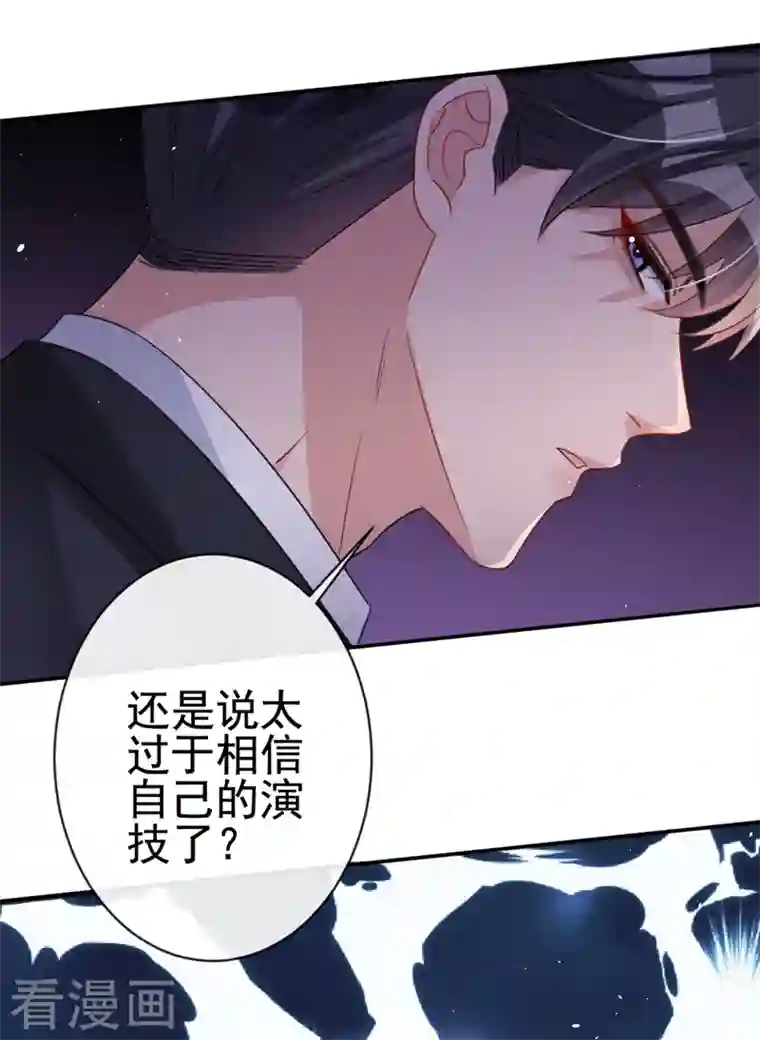 今天拒绝陆先生了吗？第8话 陆励阳，你个负心汉