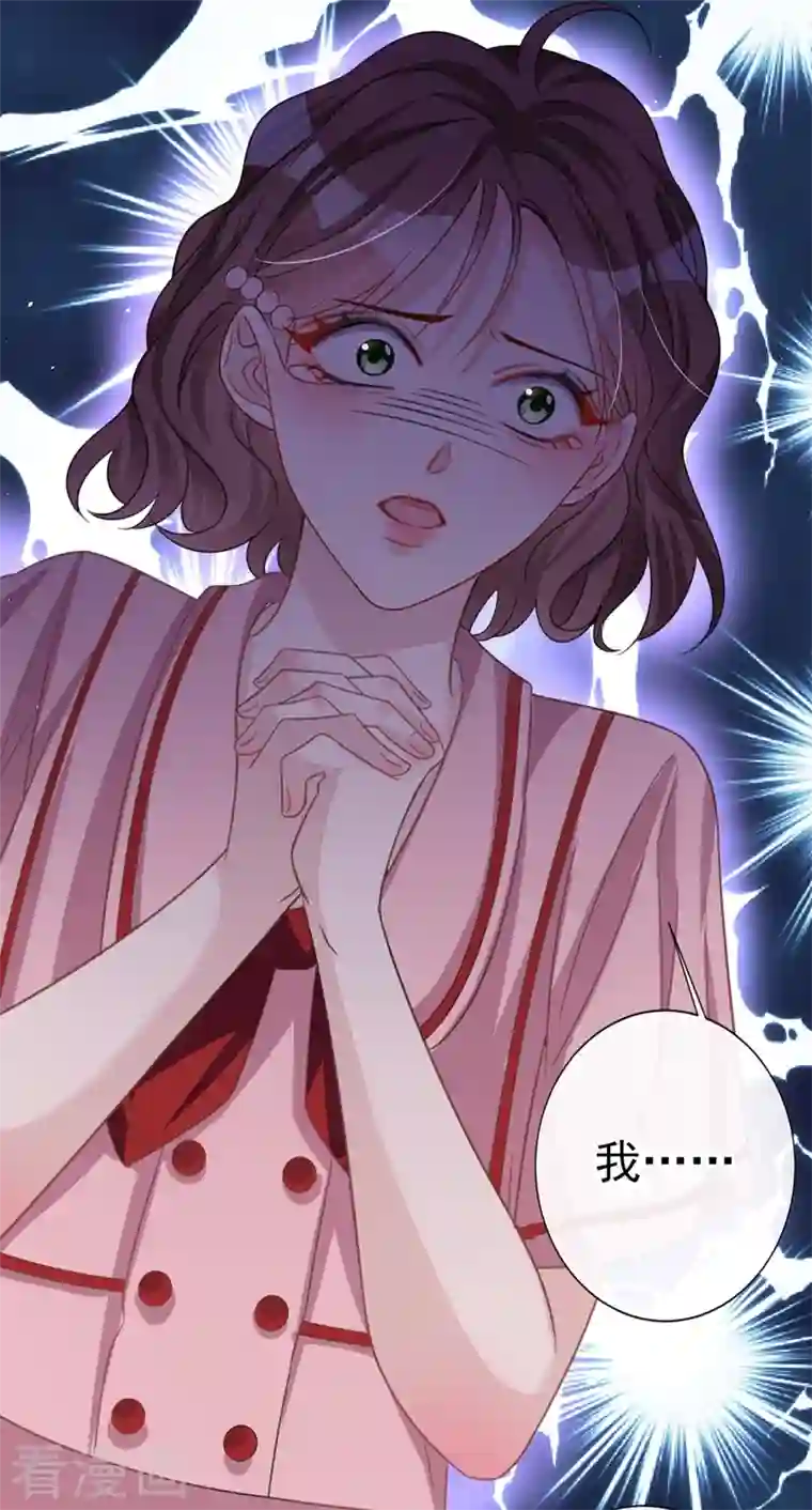 今天拒绝陆先生了吗？第8话 陆励阳，你个负心汉