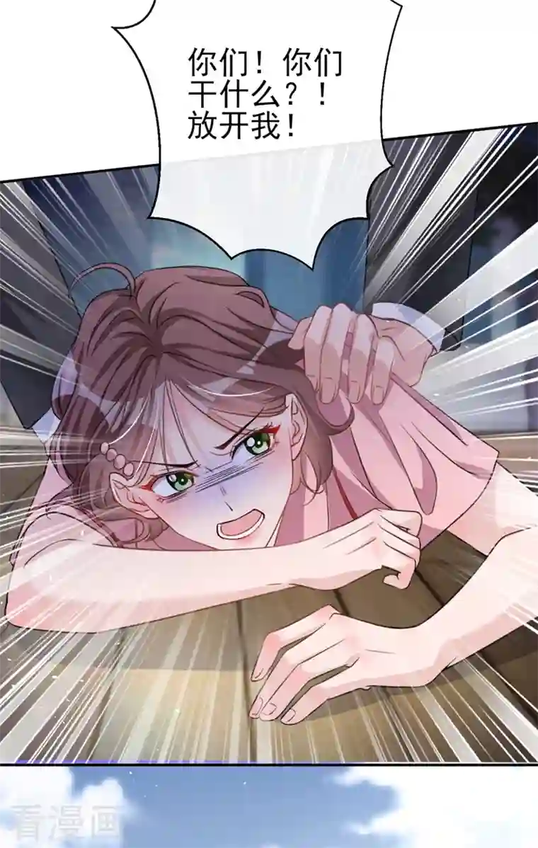 今天拒绝陆先生了吗？第8话 陆励阳，你个负心汉