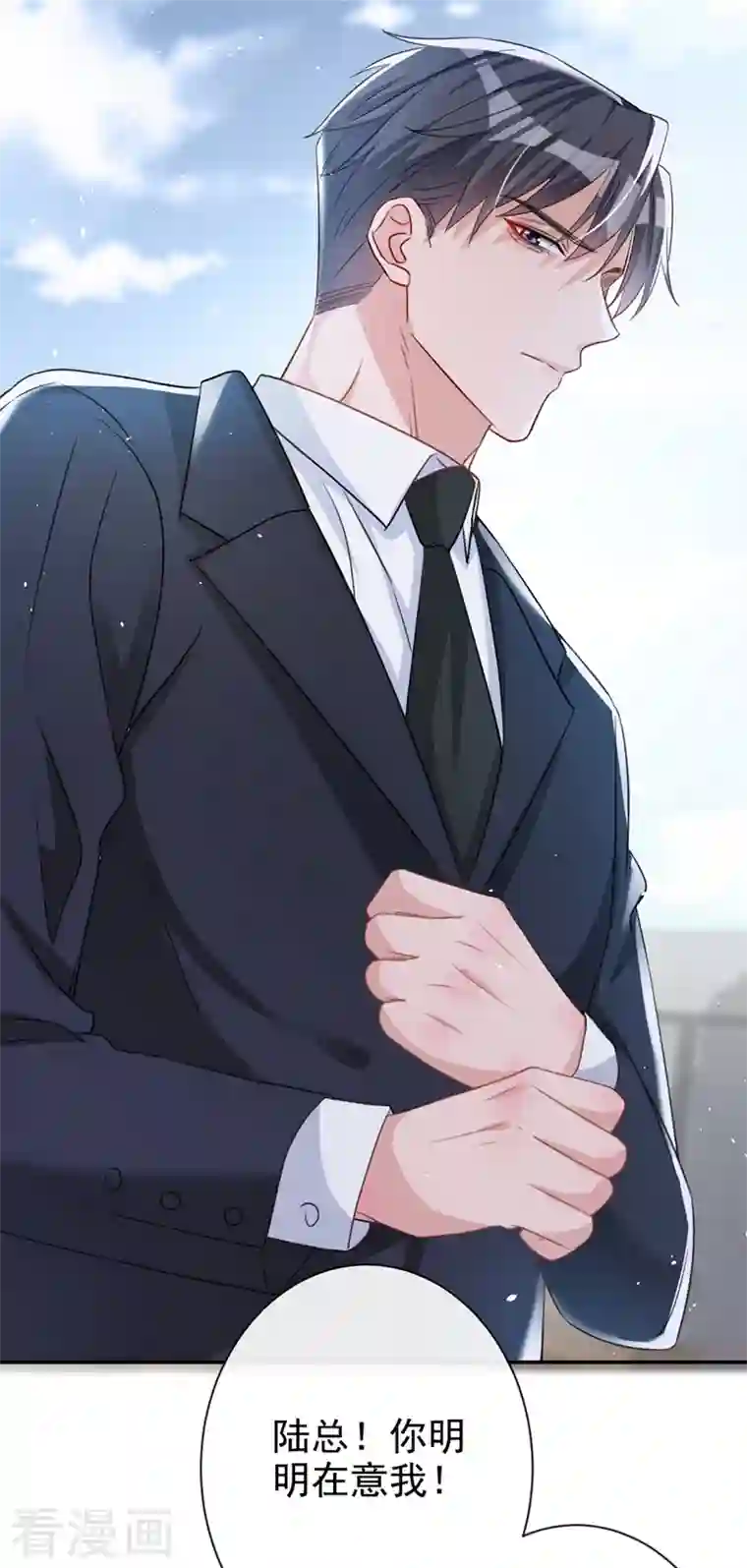 今天拒绝陆先生了吗？第8话 陆励阳，你个负心汉