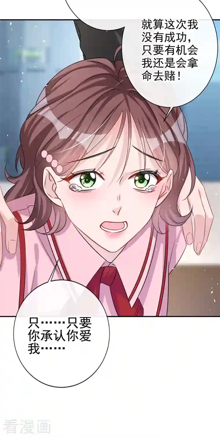 今天拒绝陆先生了吗？第8话 陆励阳，你个负心汉