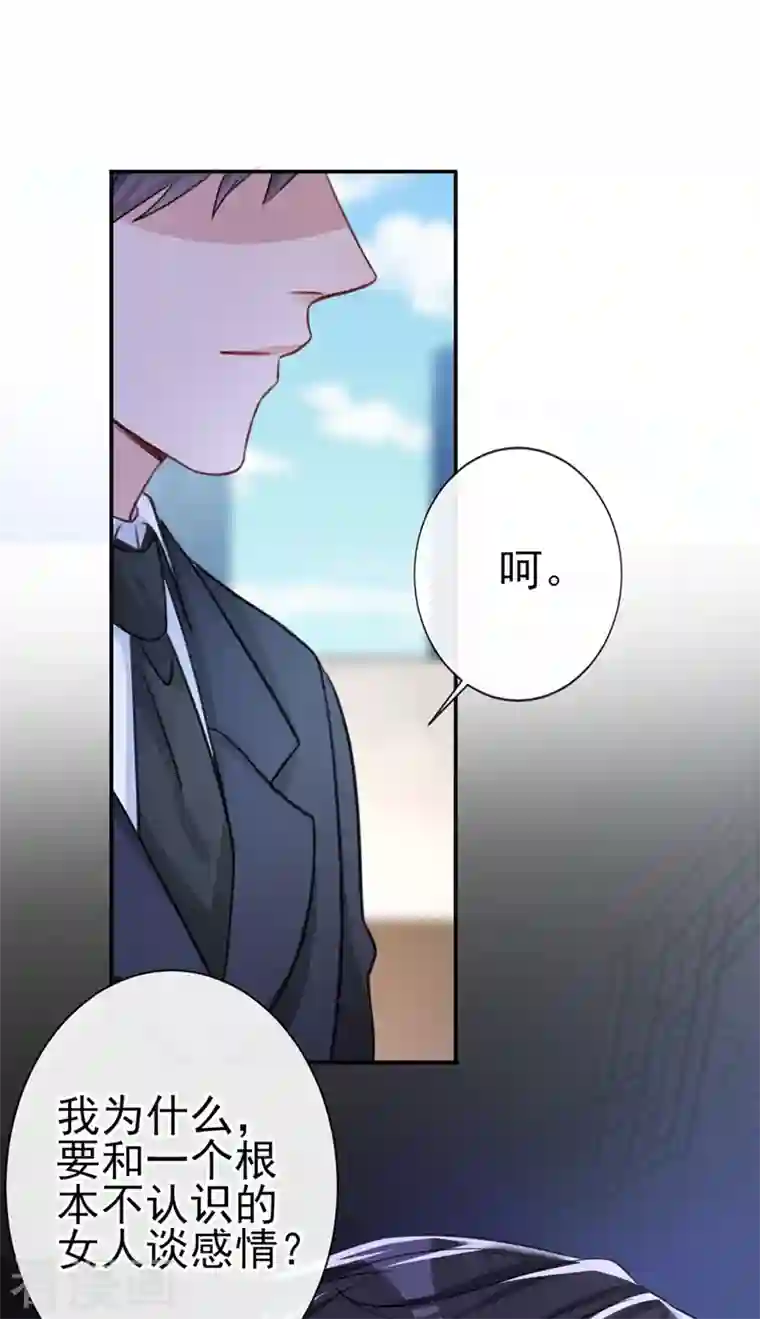 今天拒绝陆先生了吗？第8话 陆励阳，你个负心汉