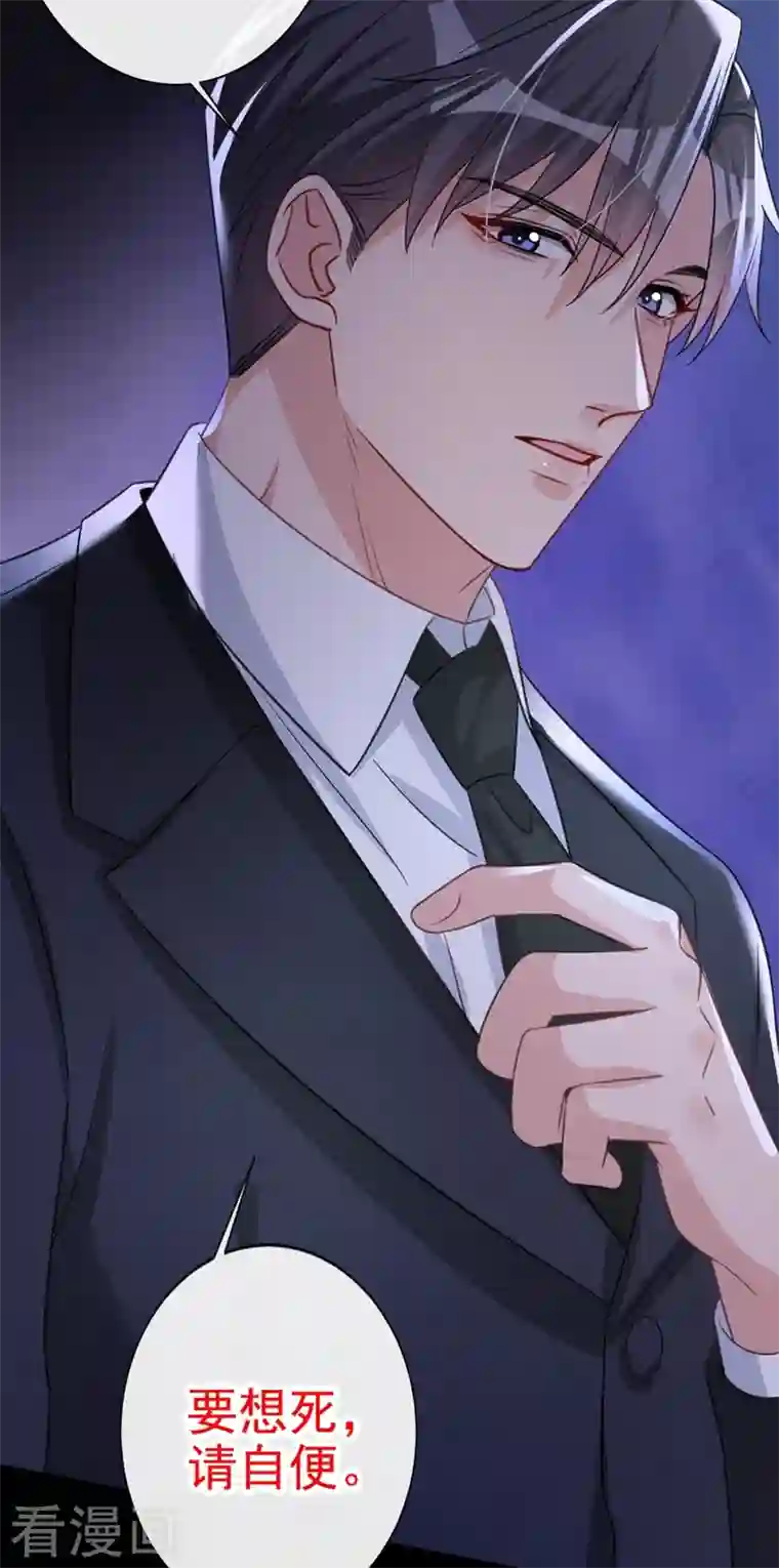 今天拒绝陆先生了吗？第8话 陆励阳，你个负心汉