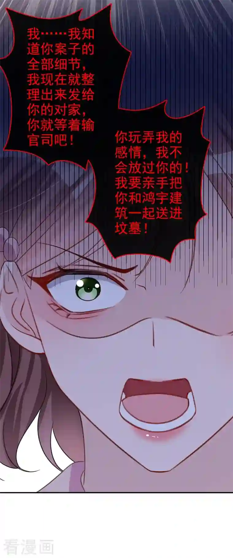 今天拒绝陆先生了吗？第8话 陆励阳，你个负心汉