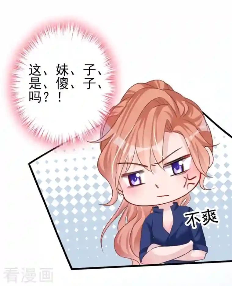 今天拒绝陆先生了吗？第8话 陆励阳，你个负心汉