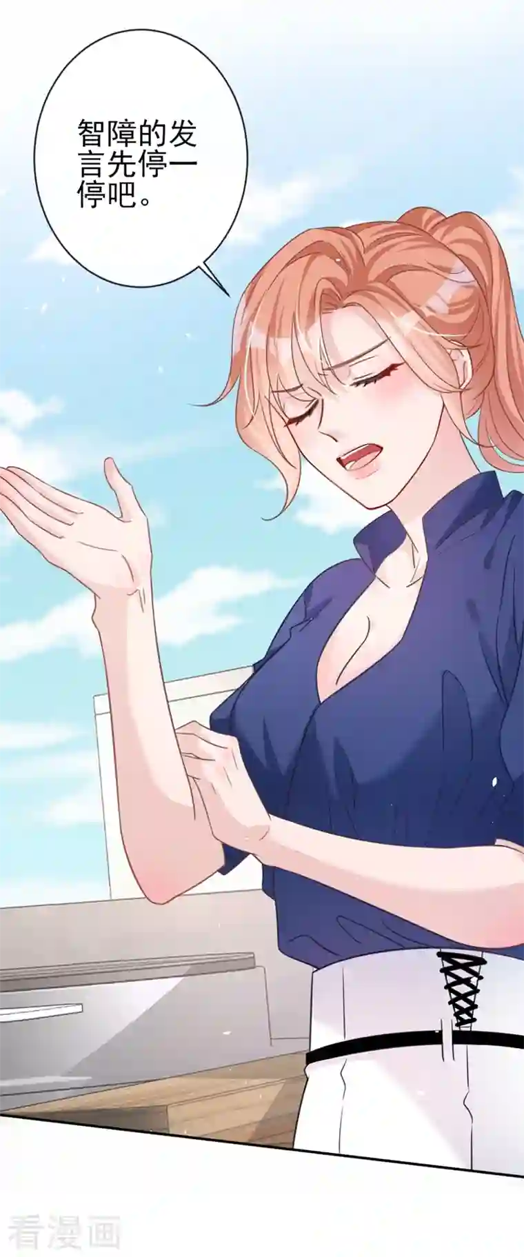 今天拒绝陆先生了吗？第8话 陆励阳，你个负心汉