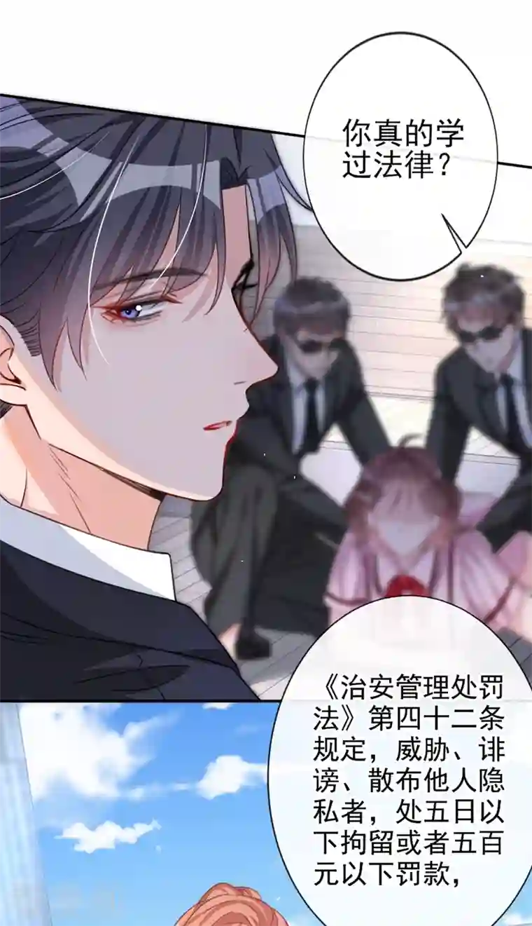 今天拒绝陆先生了吗？第8话 陆励阳，你个负心汉