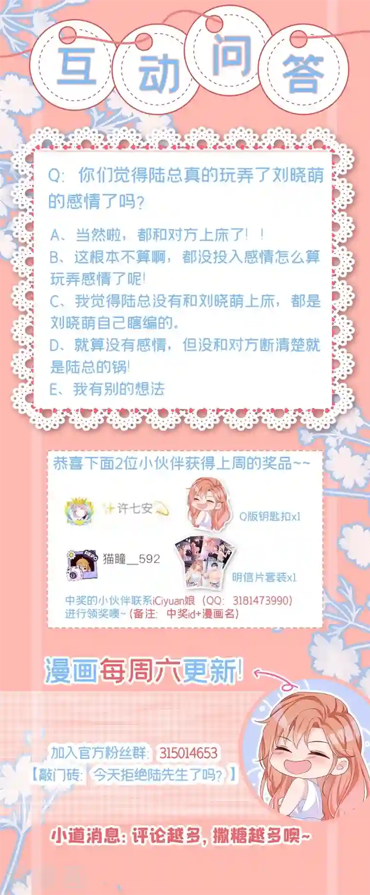 今天拒绝陆先生了吗？第8话 陆励阳，你个负心汉