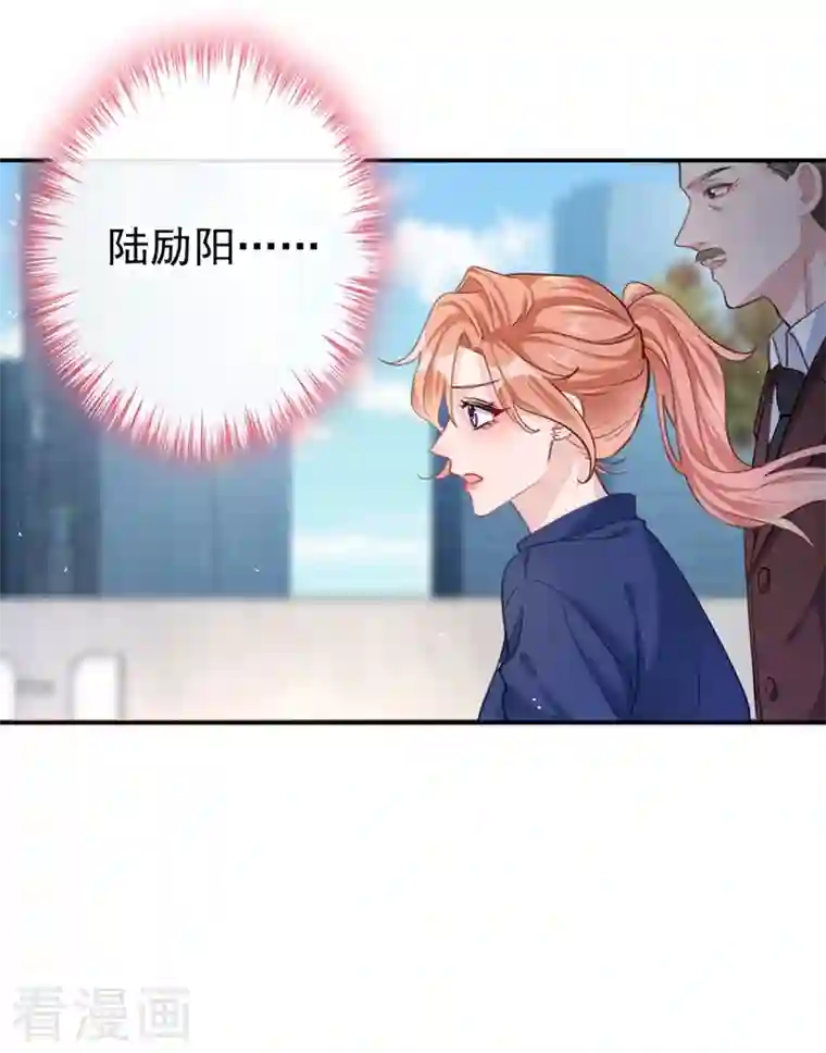 今天拒绝陆先生了吗？第8话 陆励阳，你个负心汉