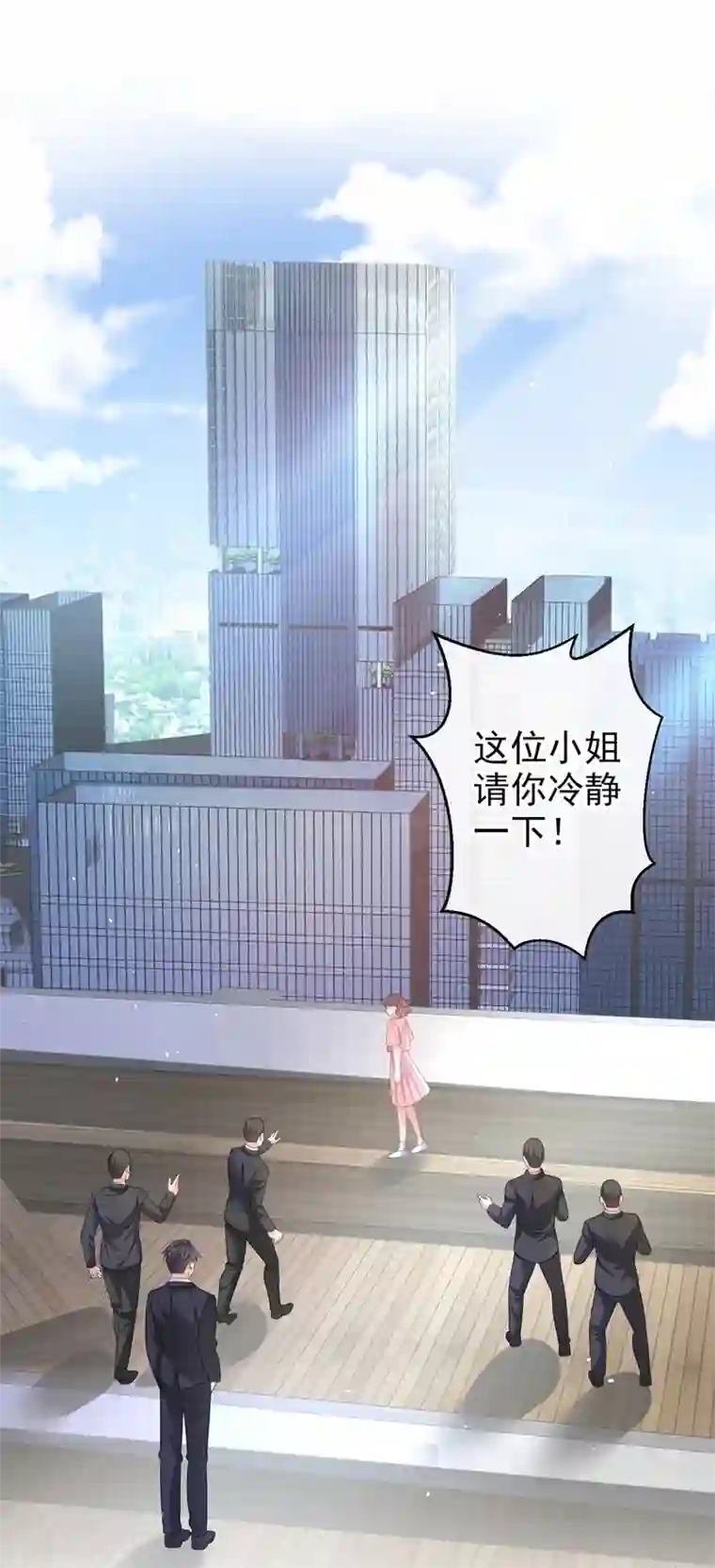 今天拒绝陆先生了吗？第8话 陆励阳，你个负心汉