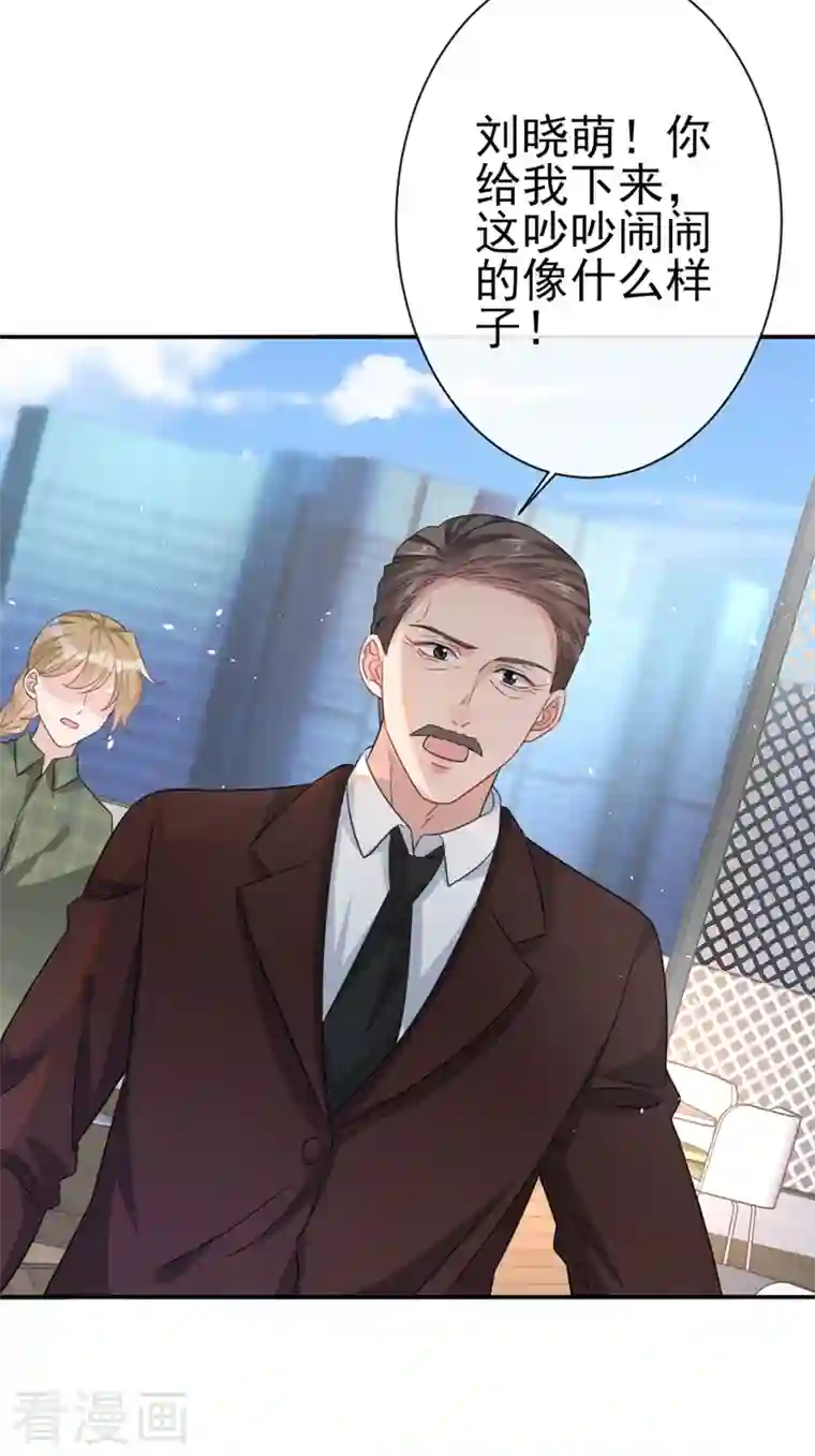 今天拒绝陆先生了吗？第8话 陆励阳，你个负心汉