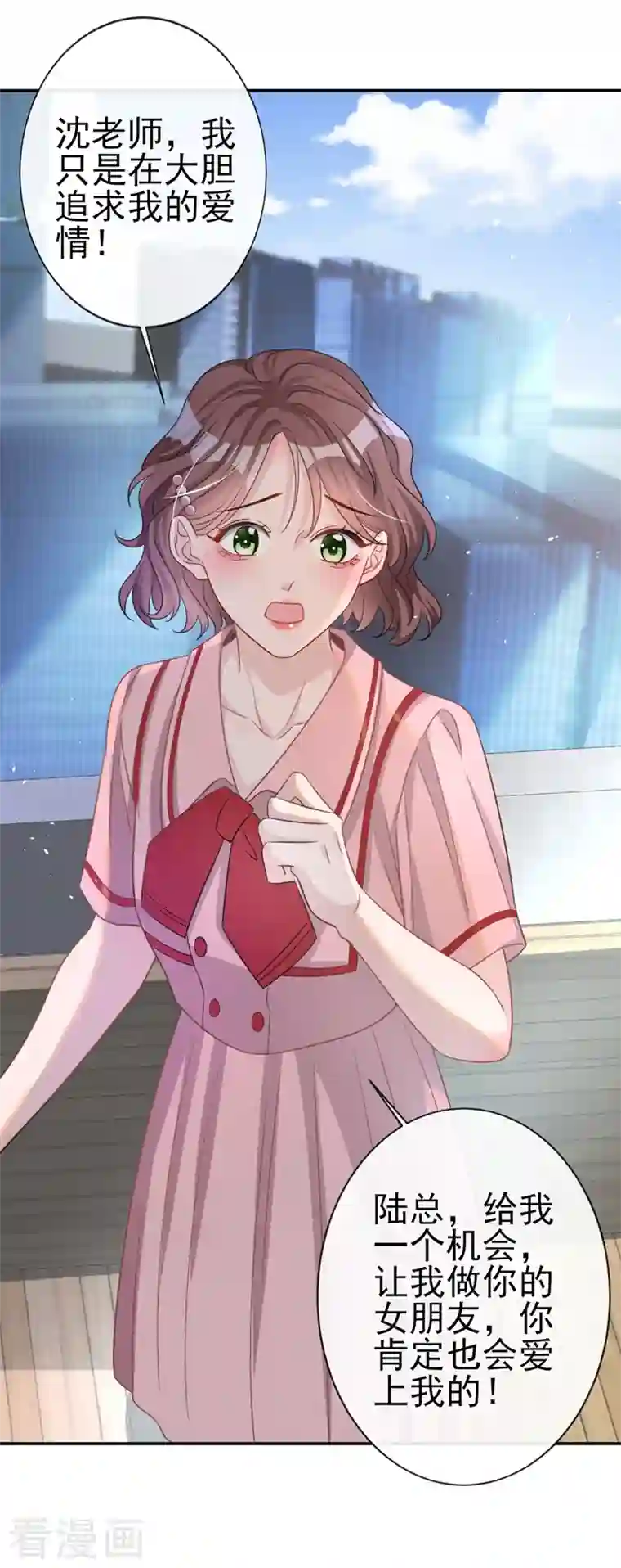 今天拒绝陆先生了吗？第8话 陆励阳，你个负心汉