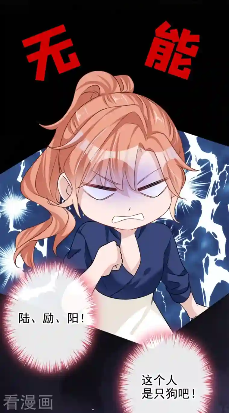 今天拒绝陆先生了吗？第9话 你很快就会感兴趣的