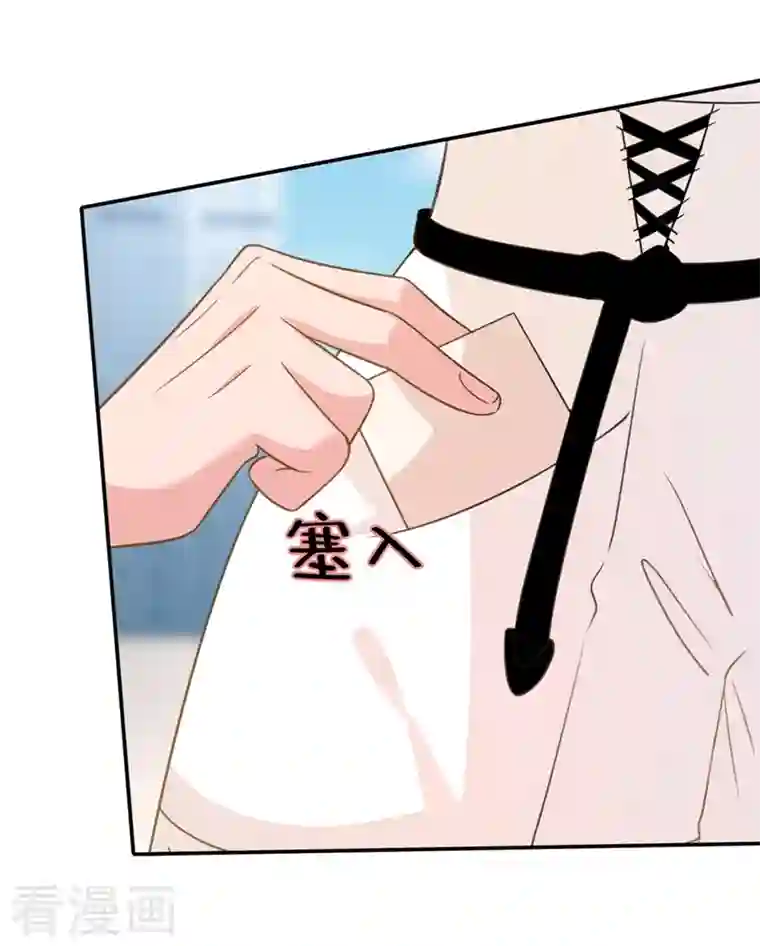 今天拒绝陆先生了吗？第9话 你很快就会感兴趣的