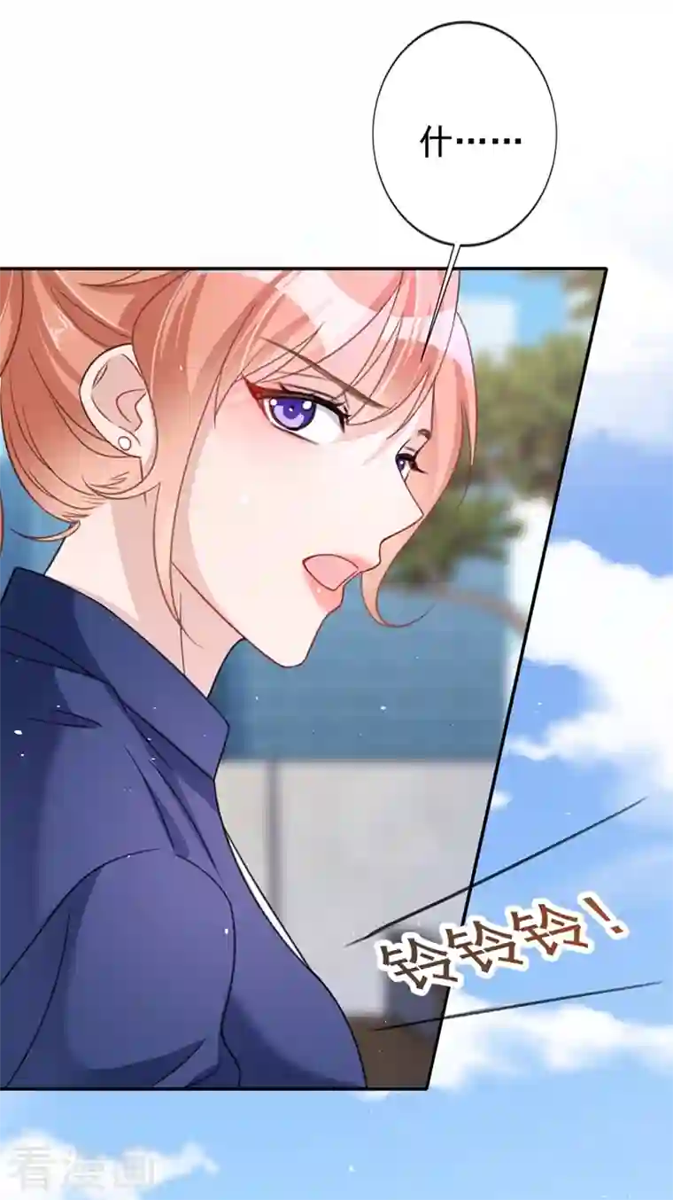 今天拒绝陆先生了吗？第9话 你很快就会感兴趣的