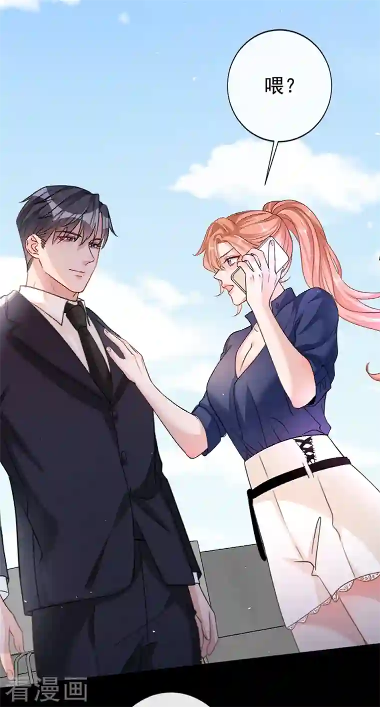 今天拒绝陆先生了吗？第9话 你很快就会感兴趣的