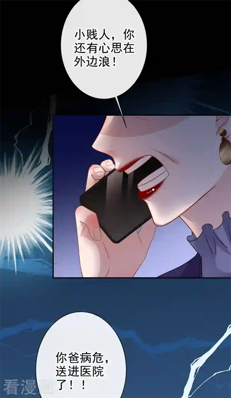 今天拒绝陆先生了吗？第9话 你很快就会感兴趣的