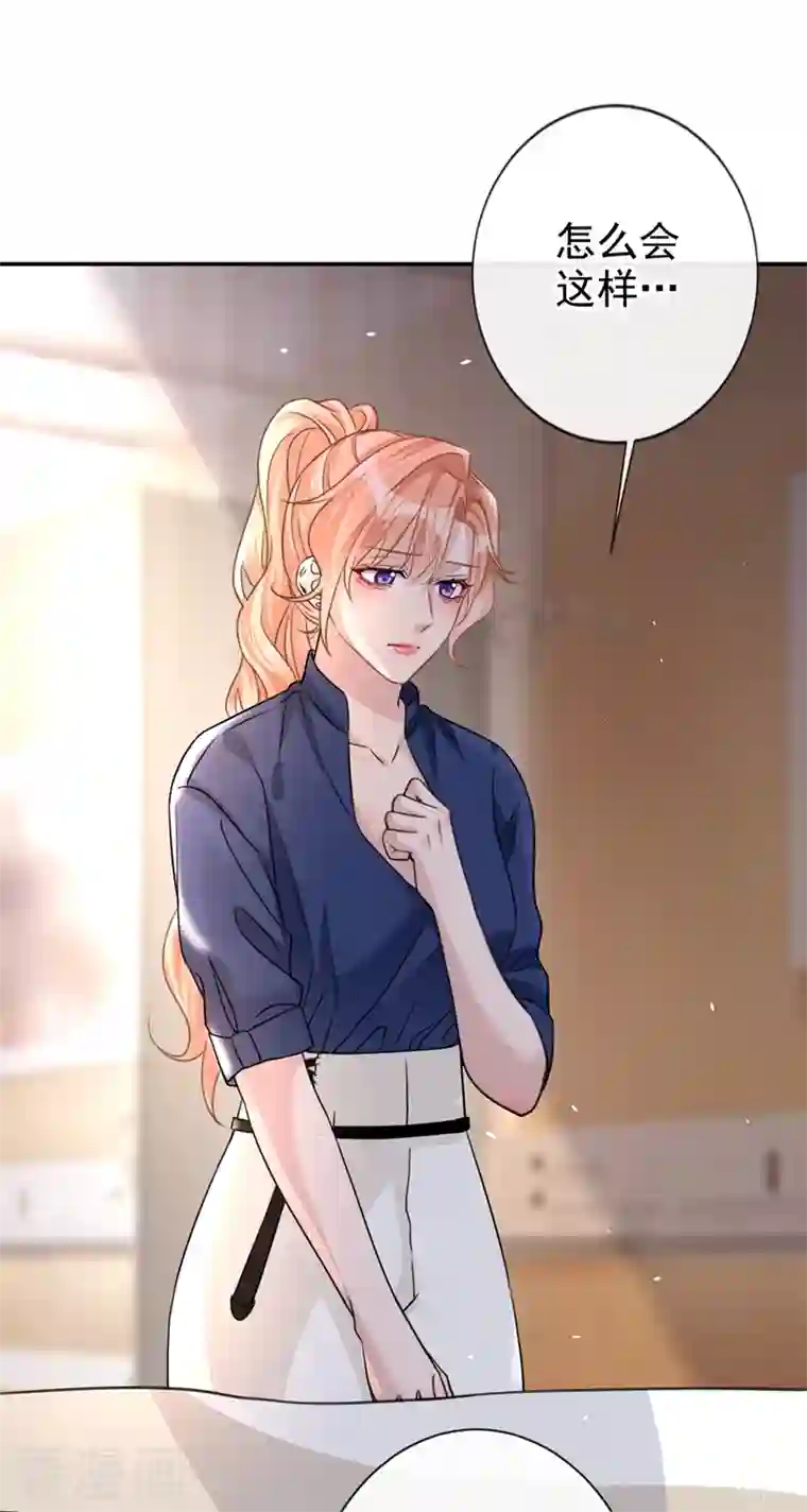 今天拒绝陆先生了吗？第9话 你很快就会感兴趣的