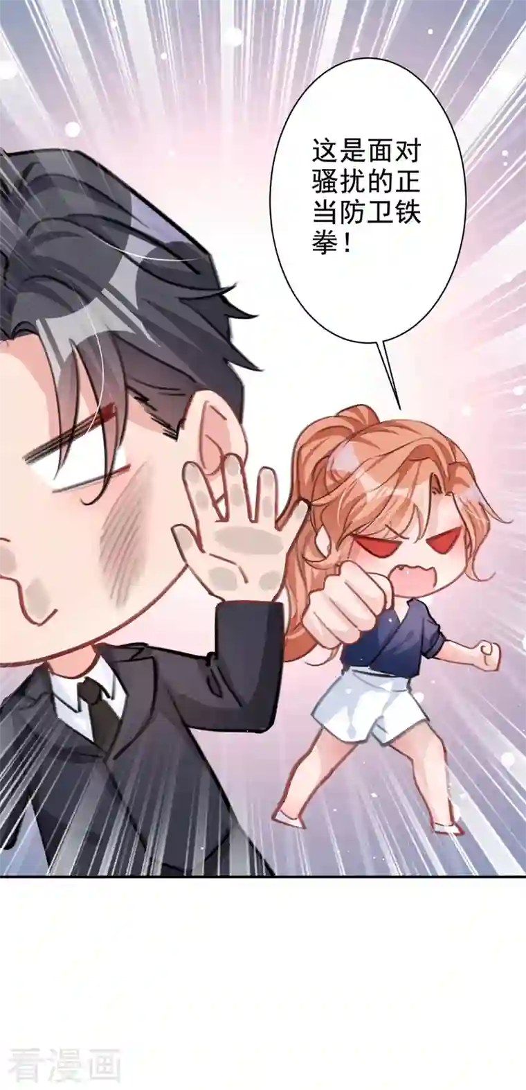 今天拒绝陆先生了吗？第9话 你很快就会感兴趣的