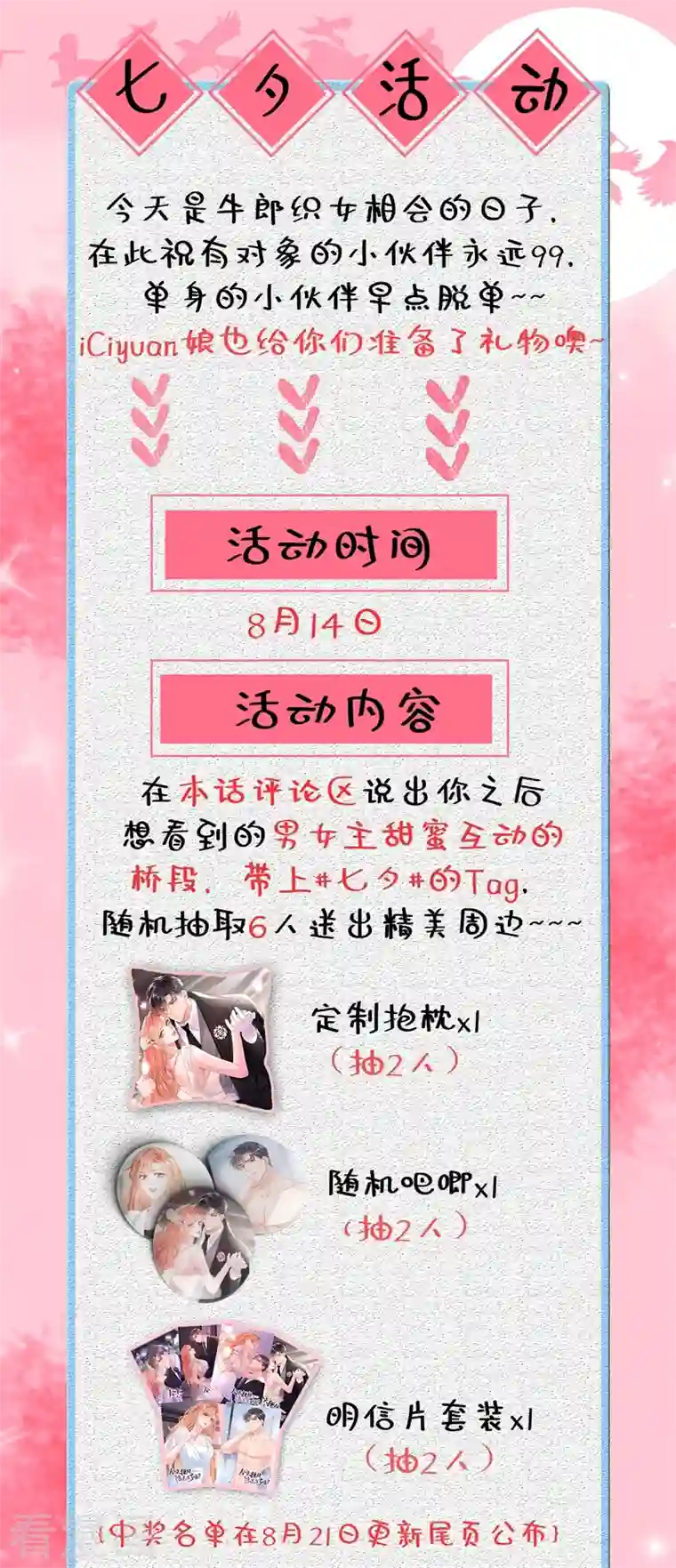 今天拒绝陆先生了吗？第9话 你很快就会感兴趣的