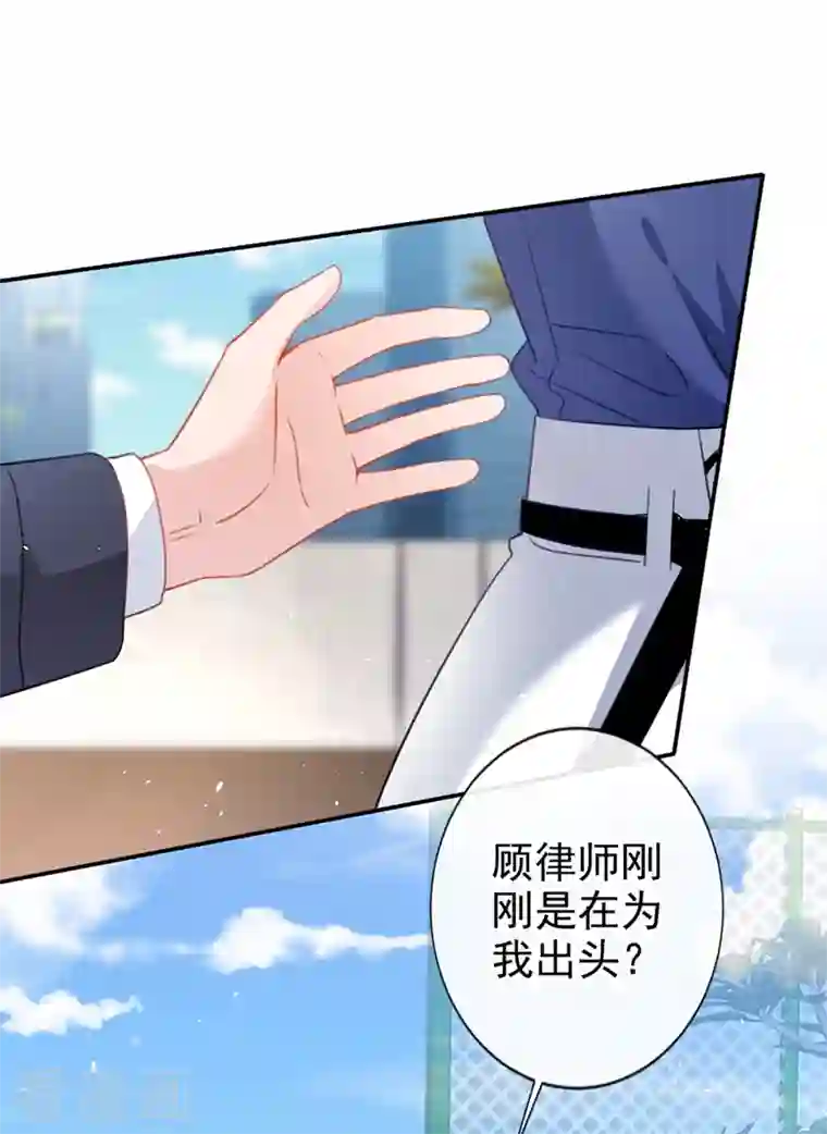 今天拒绝陆先生了吗？第9话 你很快就会感兴趣的