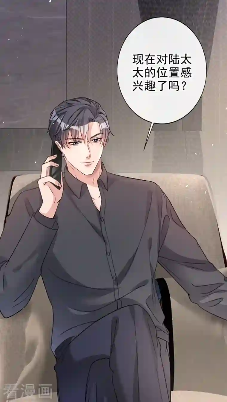 今天拒绝陆先生了吗？第10话 陆总，这诚意够吗？