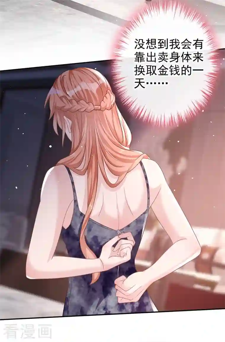 今天拒绝陆先生了吗？第10话 陆总，这诚意够吗？