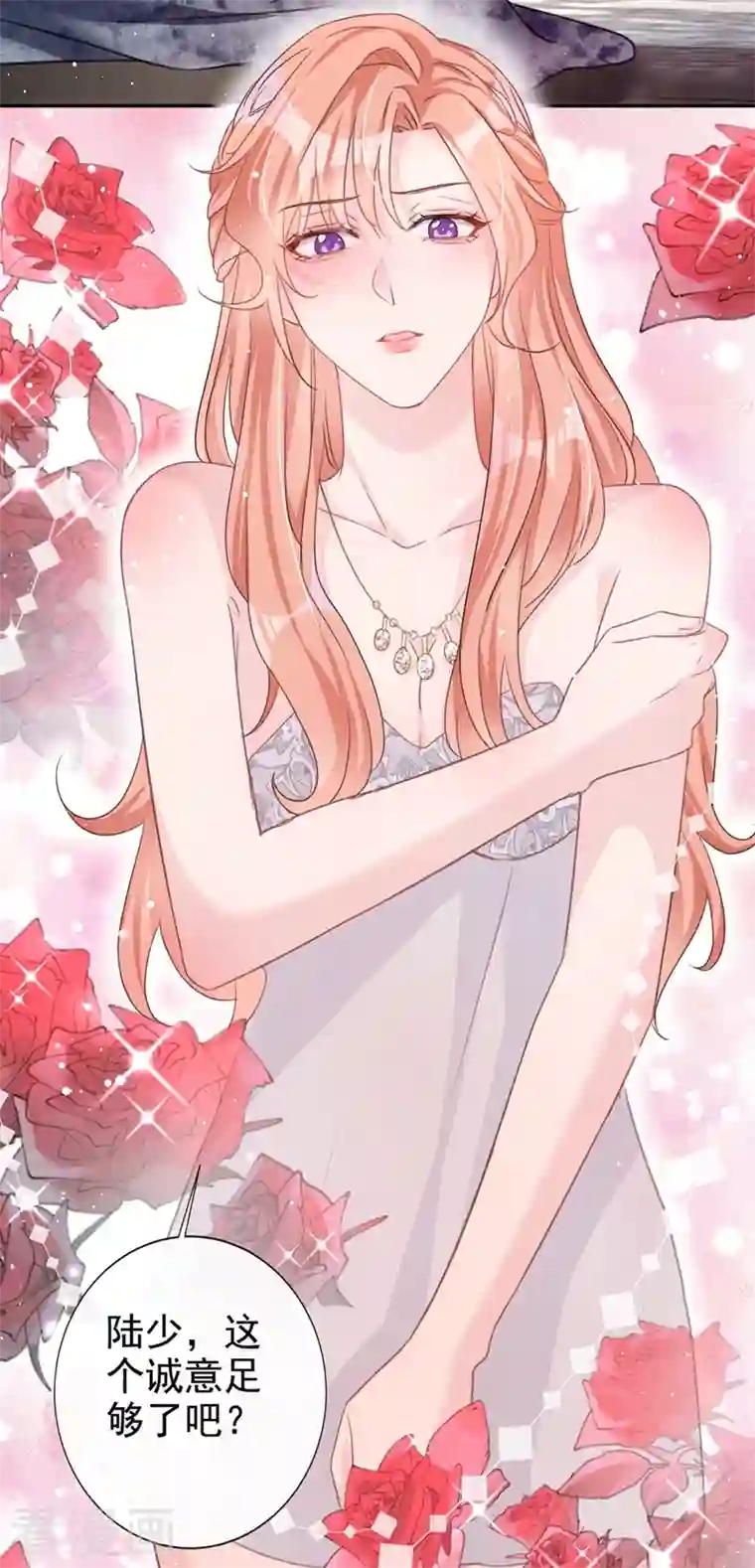 今天拒绝陆先生了吗？第10话 陆总，这诚意够吗？