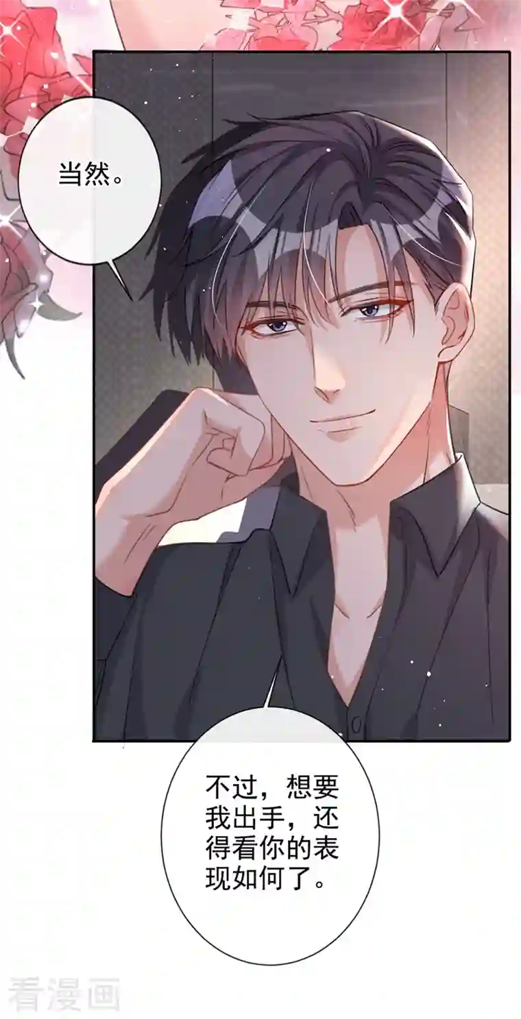 今天拒绝陆先生了吗？第10话 陆总，这诚意够吗？