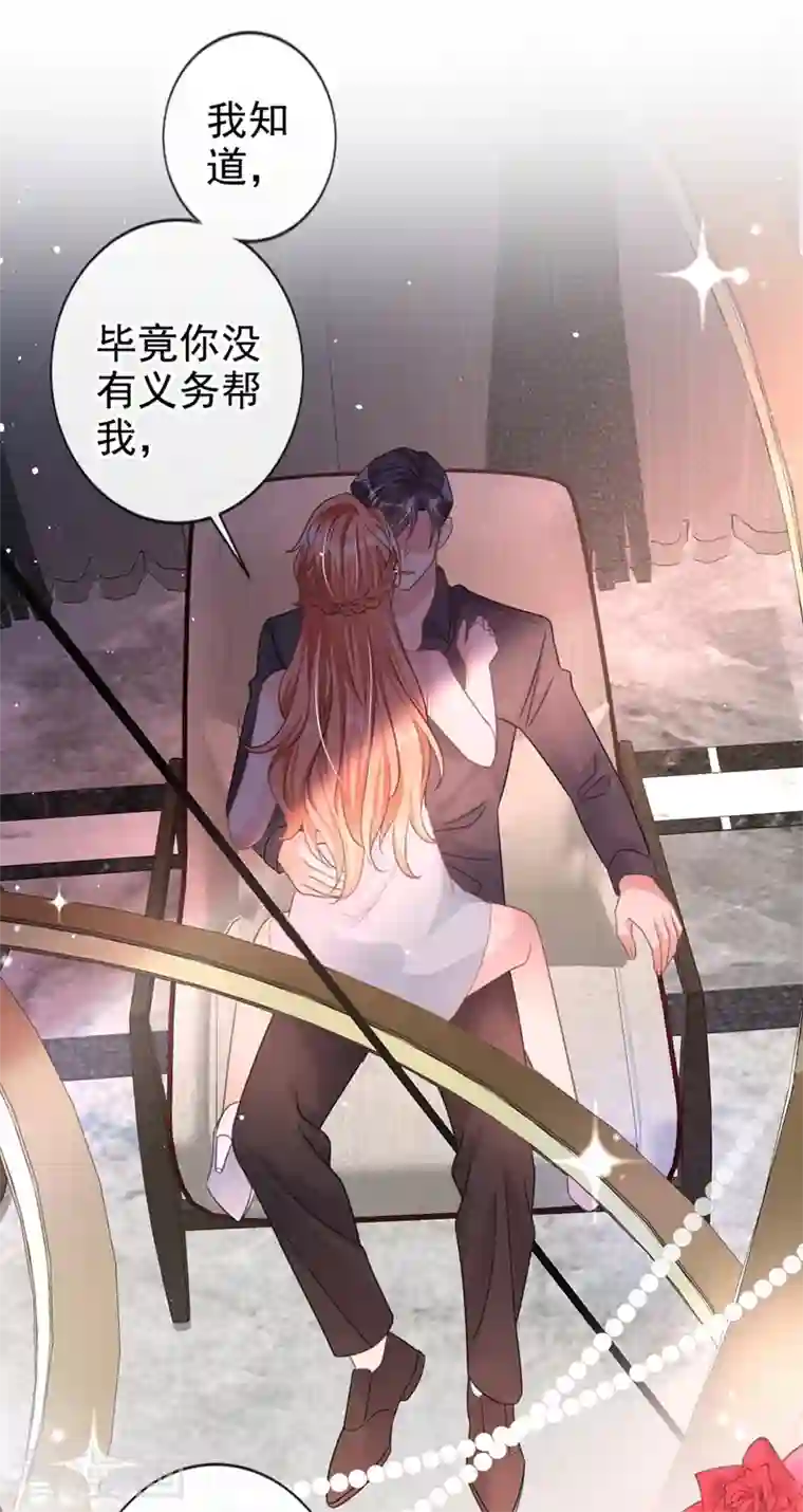 今天拒绝陆先生了吗？第10话 陆总，这诚意够吗？