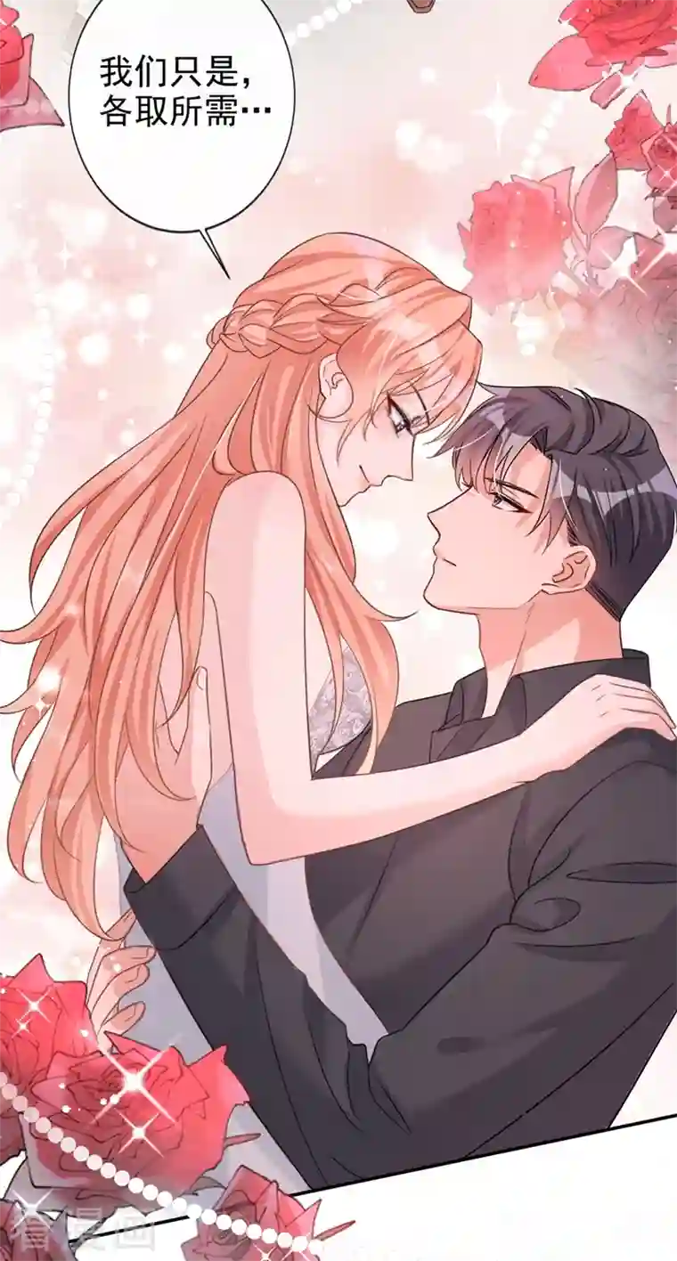 今天拒绝陆先生了吗？第10话 陆总，这诚意够吗？