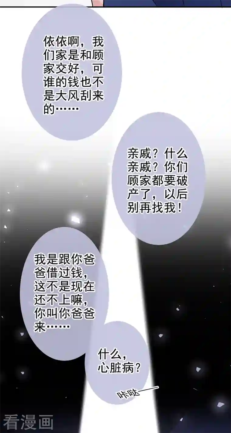 今天拒绝陆先生了吗？第10话 陆总，这诚意够吗？