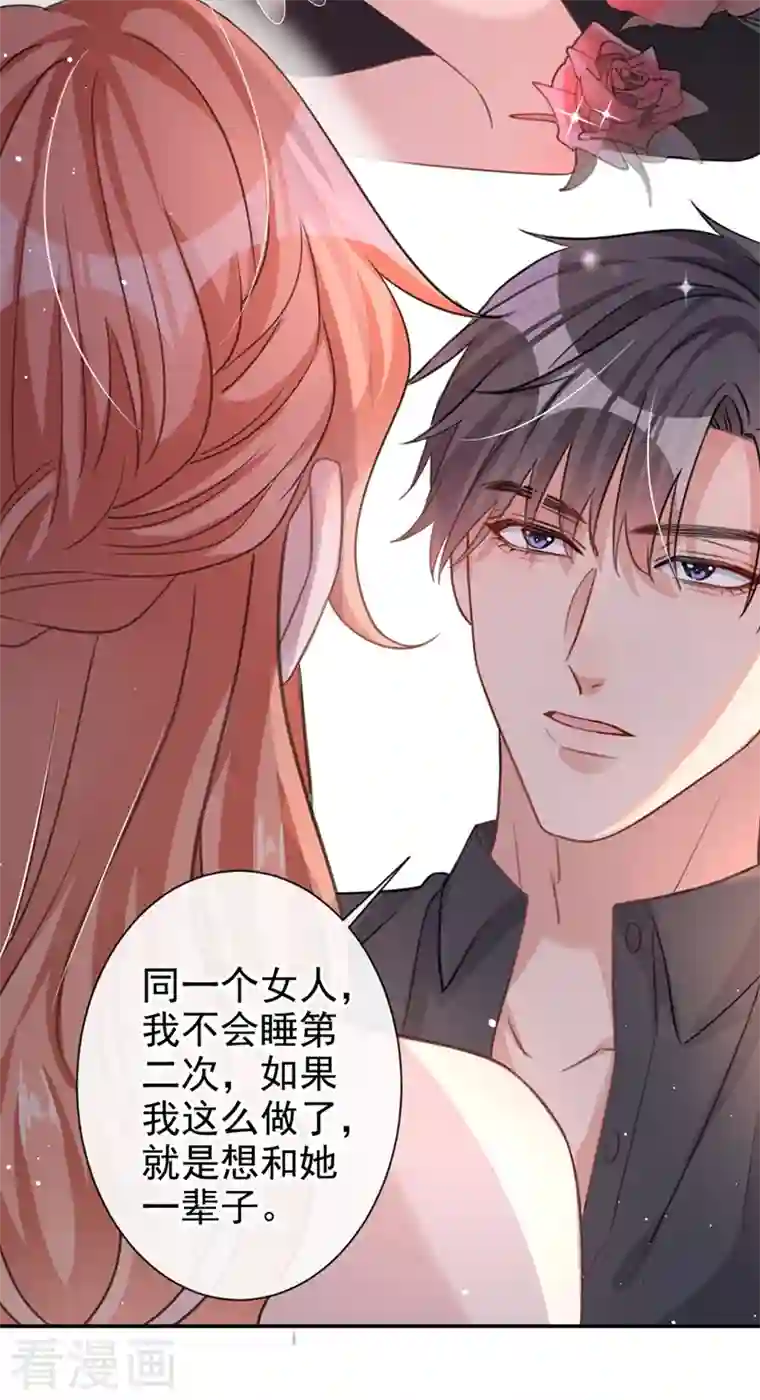 今天拒绝陆先生了吗？第10话 陆总，这诚意够吗？