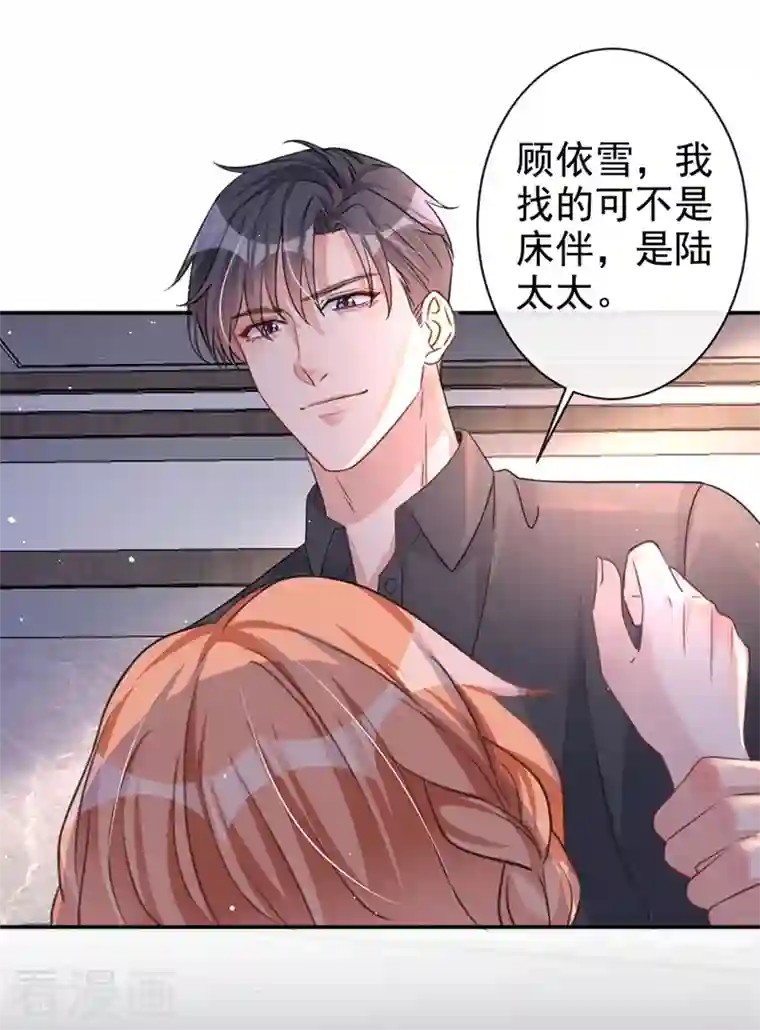 今天拒绝陆先生了吗？第10话 陆总，这诚意够吗？