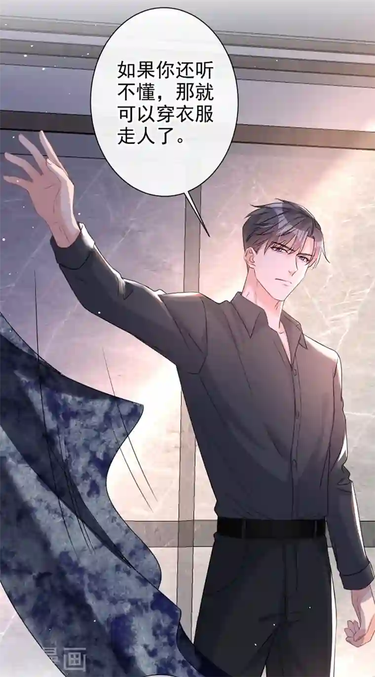 今天拒绝陆先生了吗？第10话 陆总，这诚意够吗？