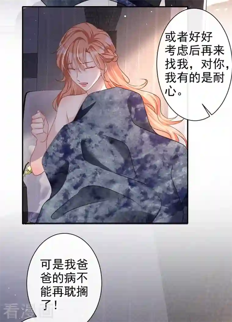 今天拒绝陆先生了吗？第10话 陆总，这诚意够吗？