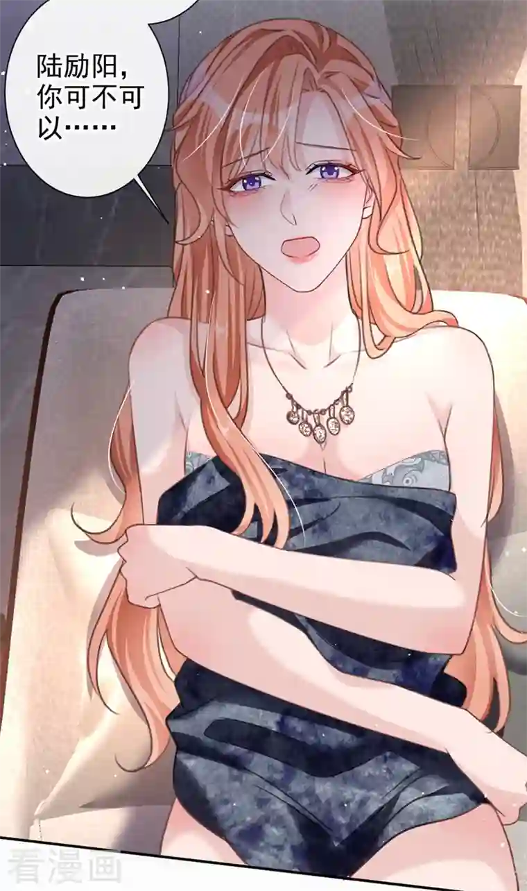 今天拒绝陆先生了吗？第10话 陆总，这诚意够吗？