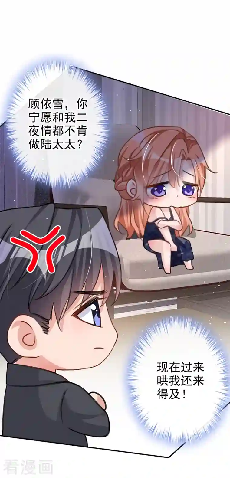 今天拒绝陆先生了吗？第10话 陆总，这诚意够吗？