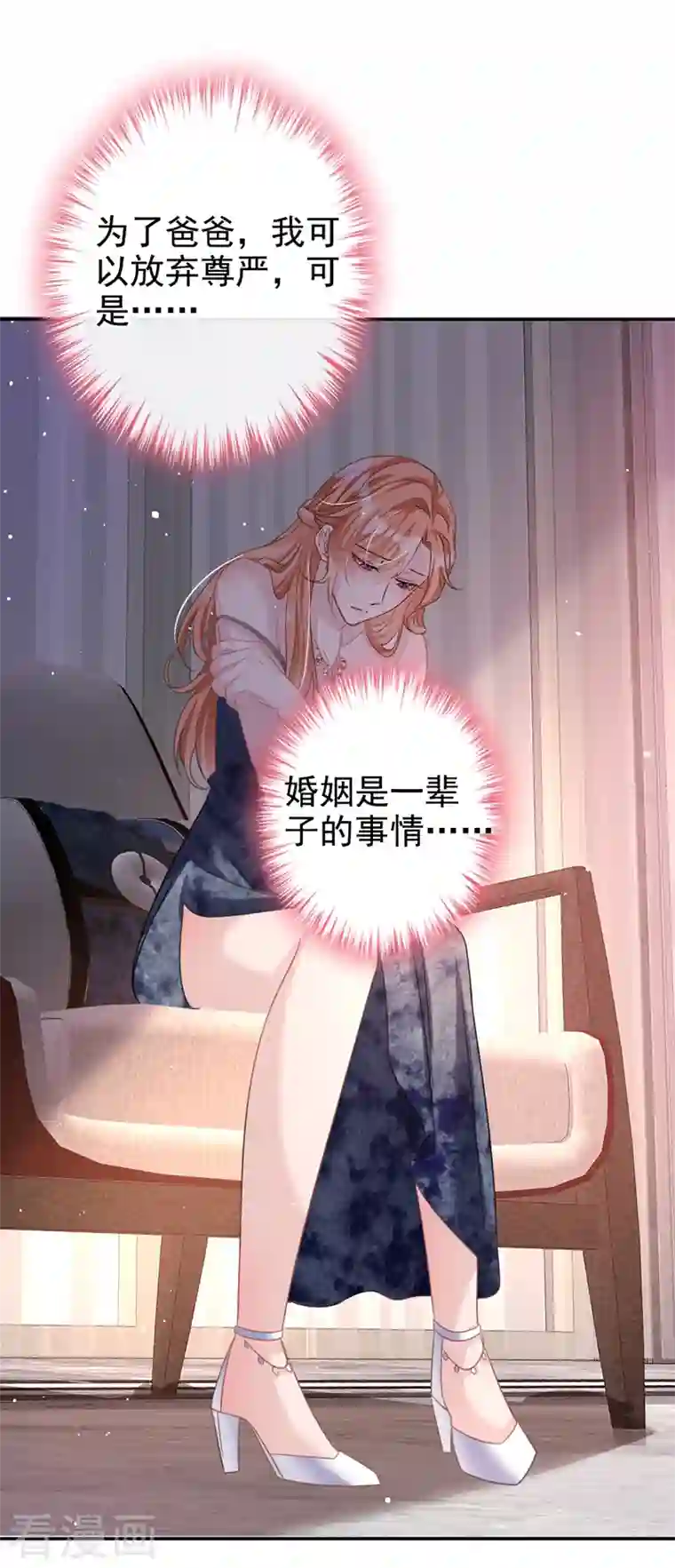 今天拒绝陆先生了吗？第10话 陆总，这诚意够吗？