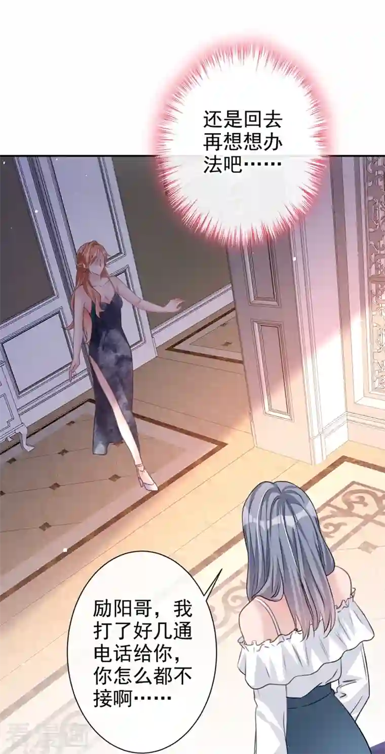 今天拒绝陆先生了吗？第10话 陆总，这诚意够吗？