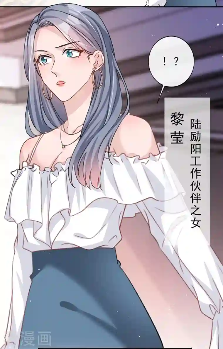 今天拒绝陆先生了吗？第10话 陆总，这诚意够吗？