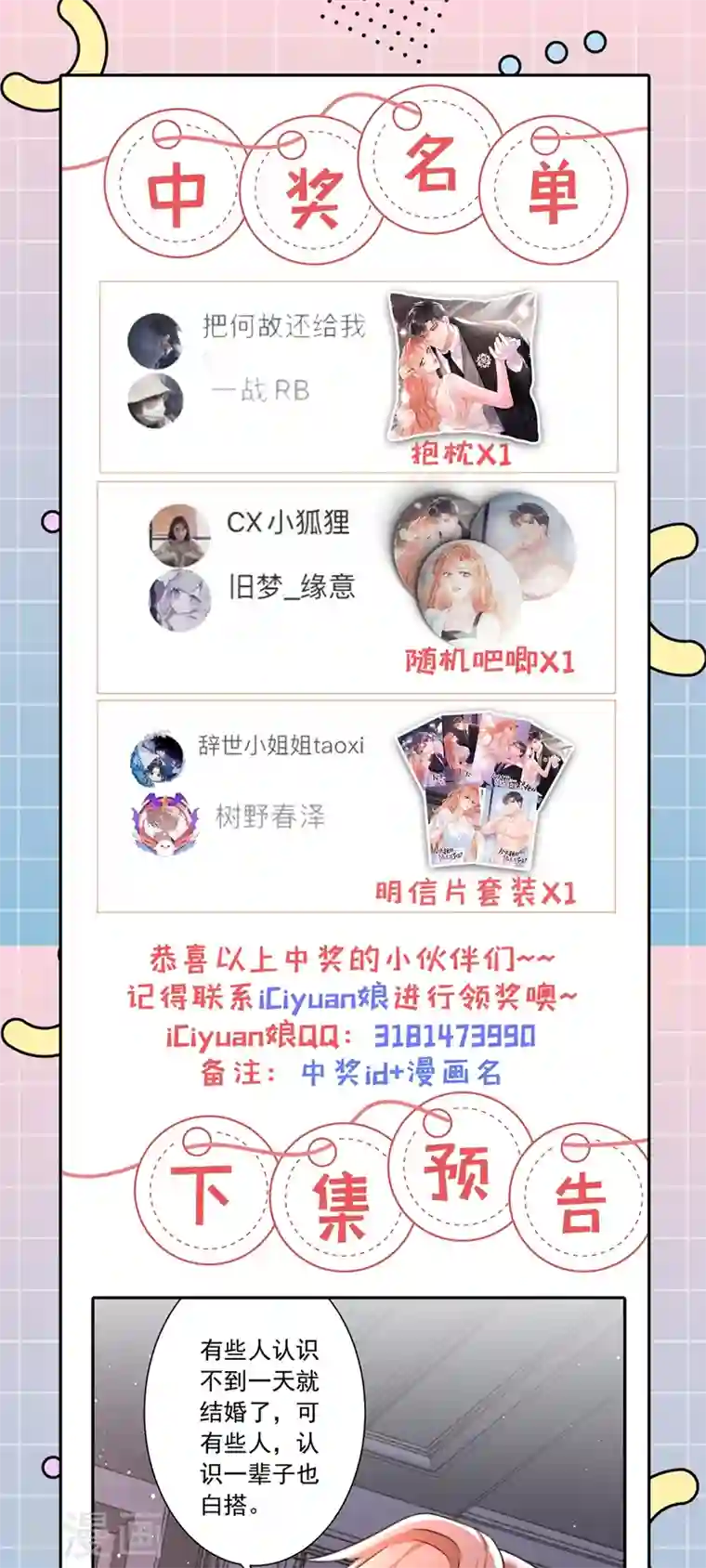 今天拒绝陆先生了吗？第10话 陆总，这诚意够吗？