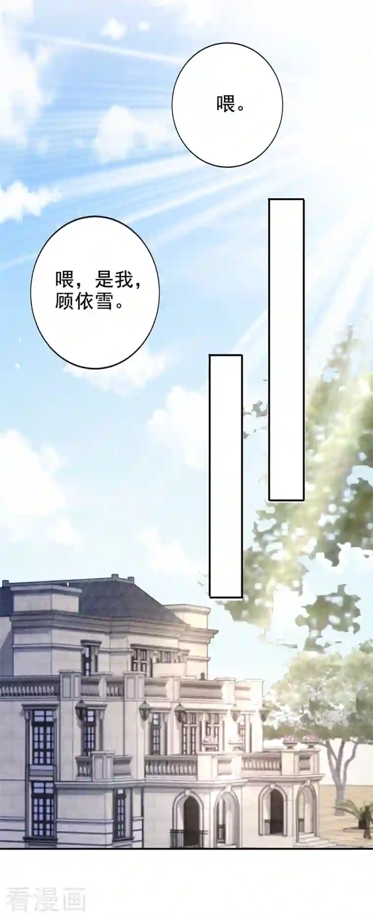 今天拒绝陆先生了吗？第10话 陆总，这诚意够吗？